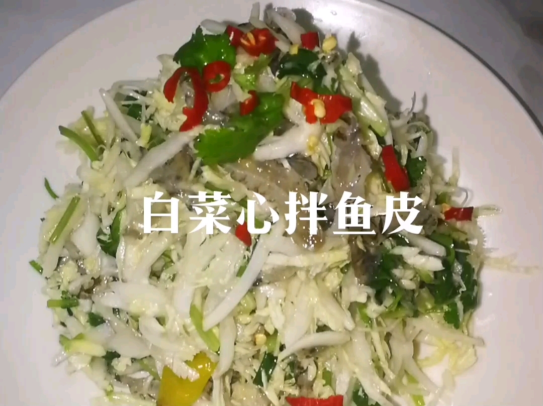 Cabbage Heart Mixed with Fish Skin recipe