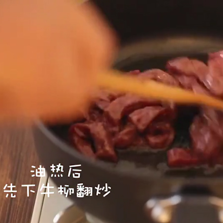 Hang Jiao Beef Tenderloin recipe