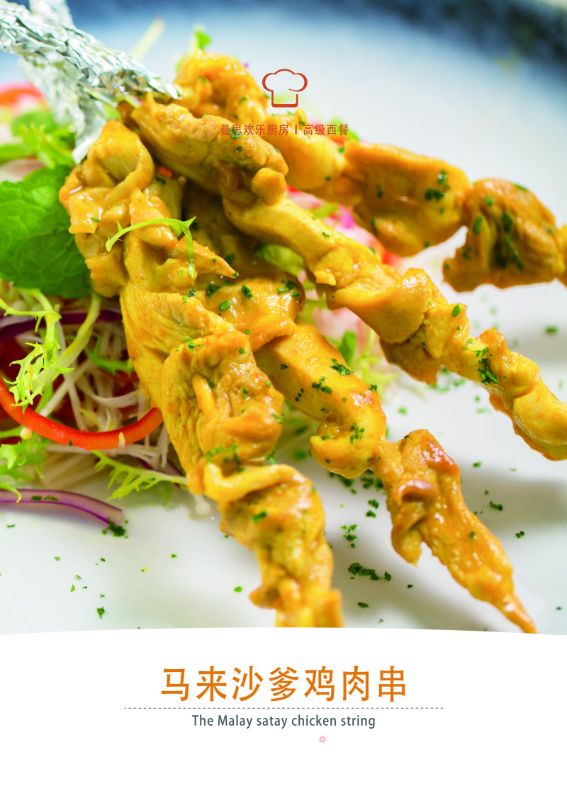 Malay Satay Chicken Skewers recipe