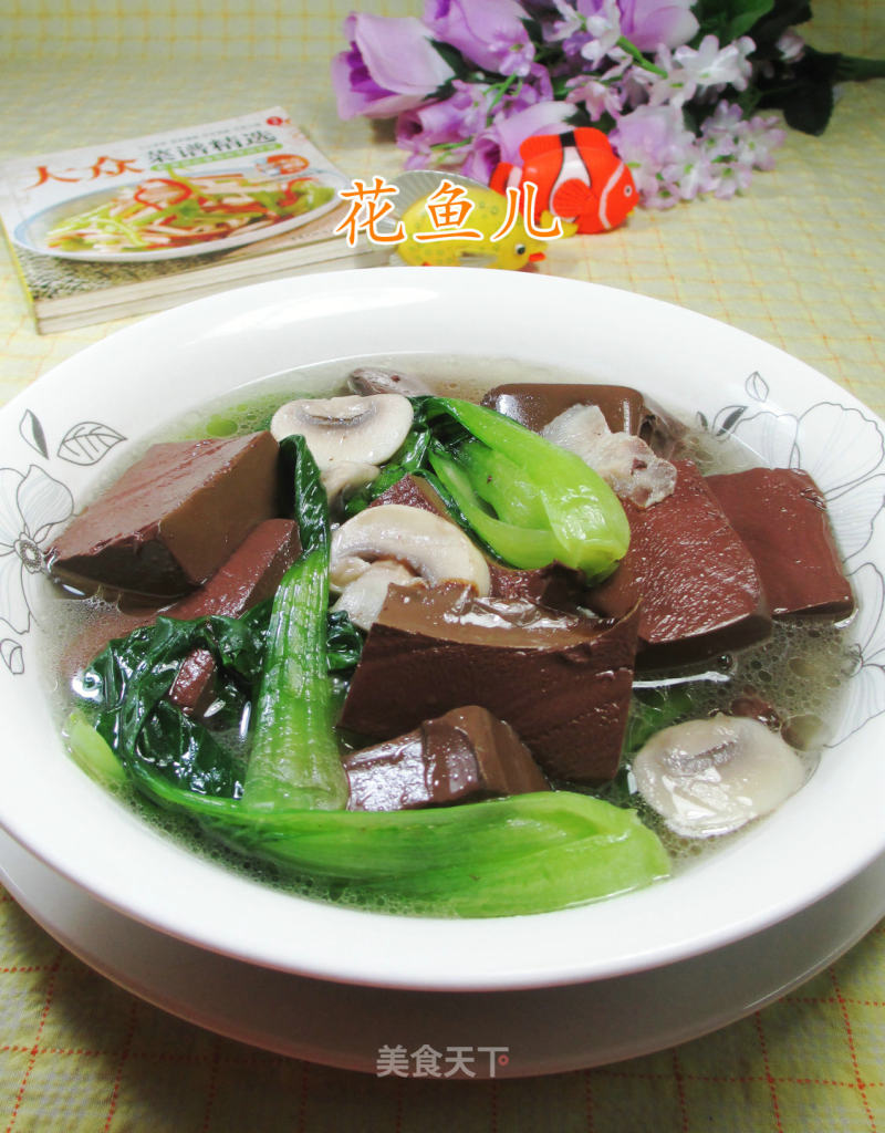 Boiled Duck Blood with Chicken and Mushrooms recipe