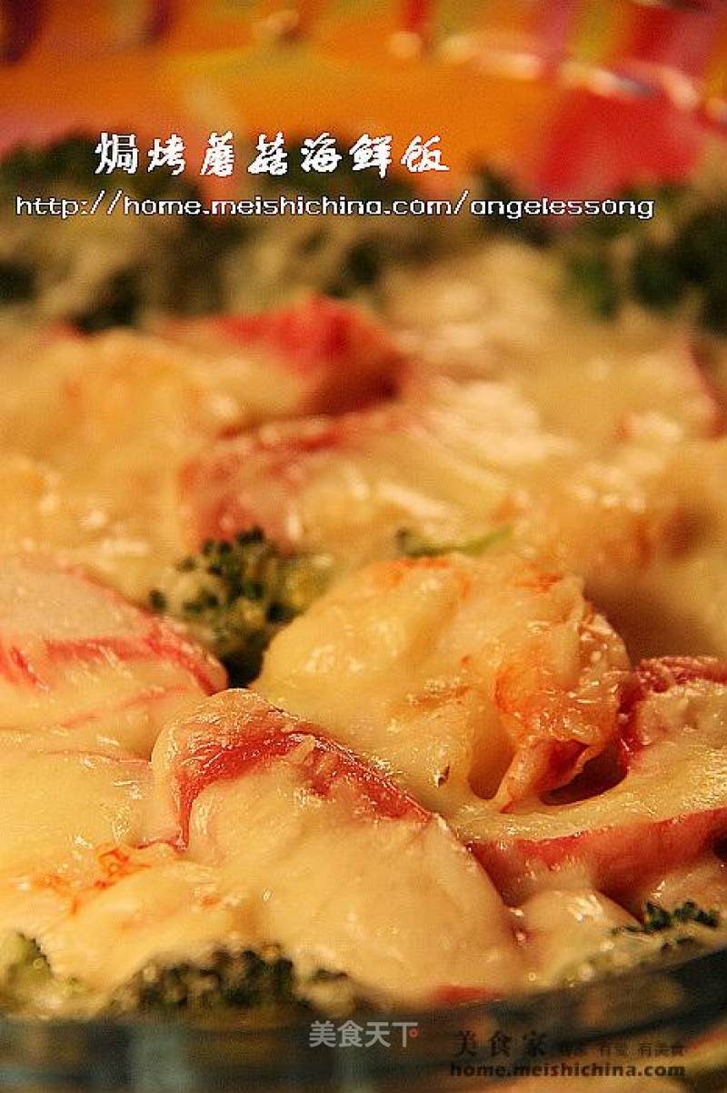 Baked Mushroom Seafood Rice recipe