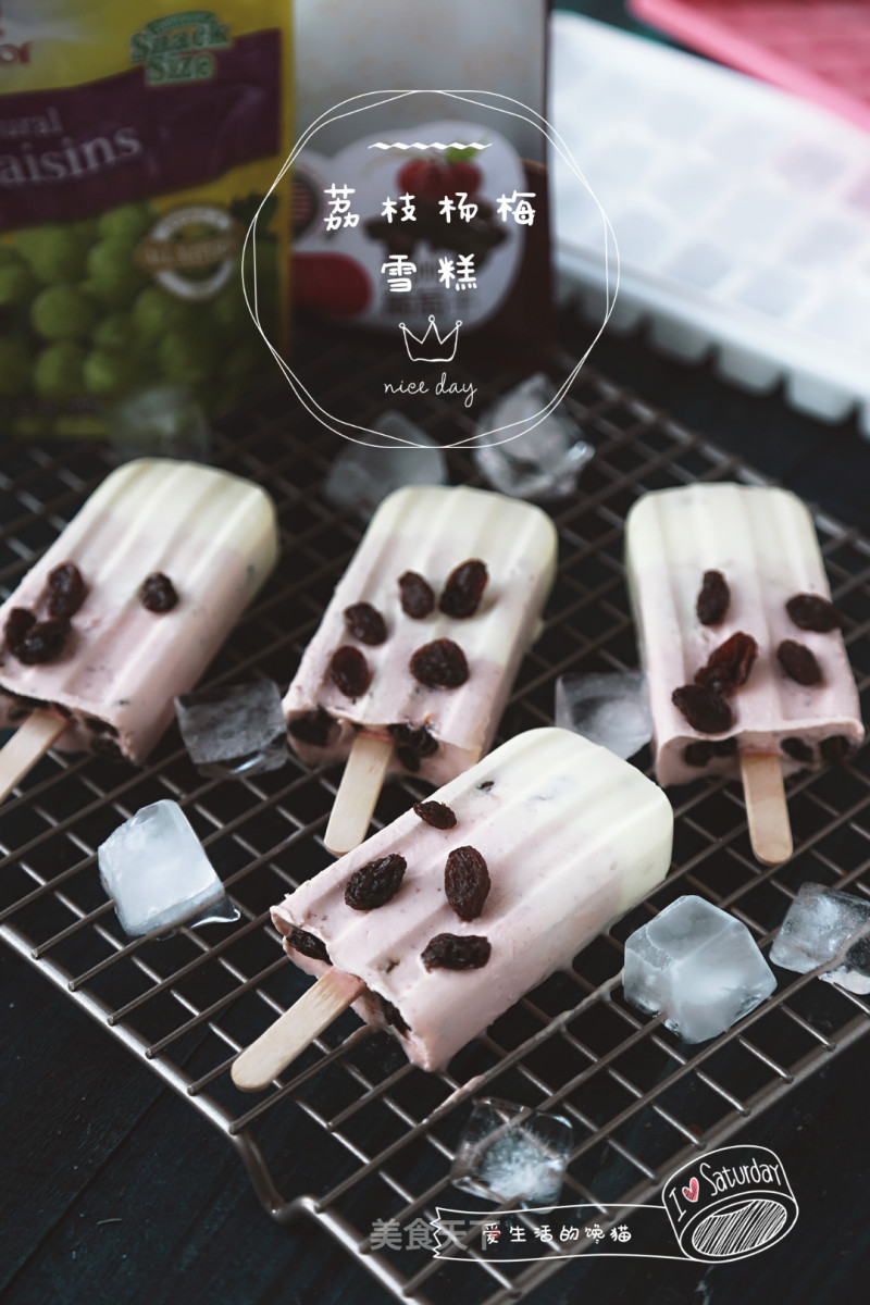 California Raisin Lychee Bayberry Ice Cream recipe