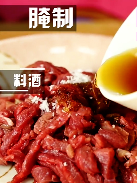 Hang Jiao Beef recipe