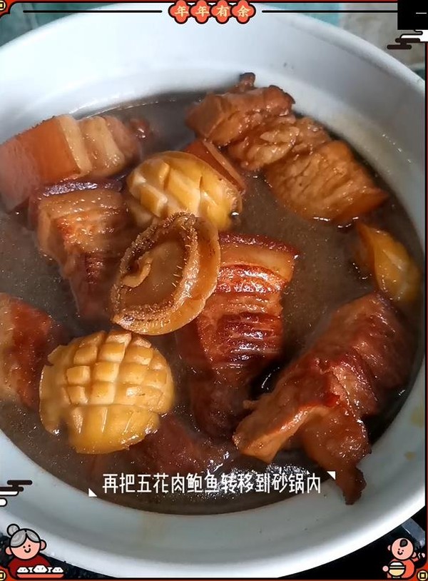Abalone Braised Pork recipe