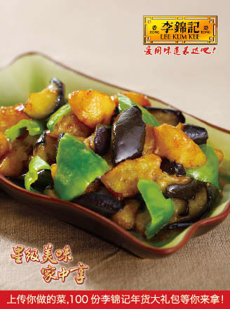 Happy Sanxian recipe