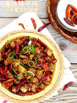 Chongqing Spicy Chicken