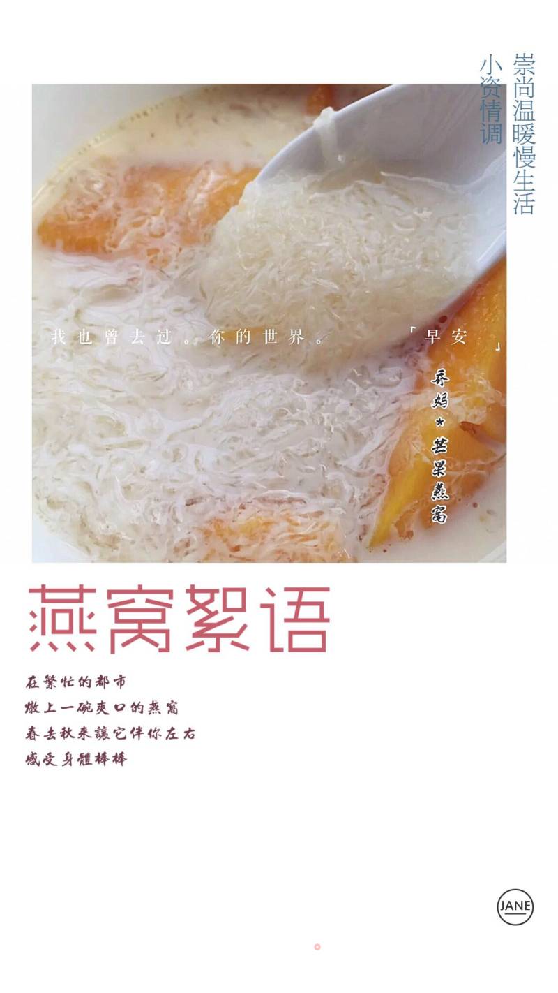 Mango Bird's Nest Dessert recipe