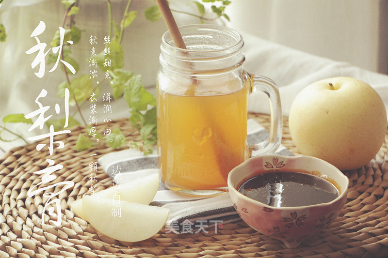 Autumn Pear Paste recipe