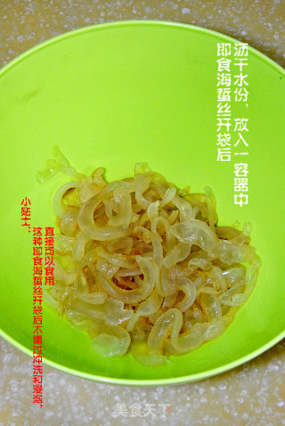 Hemp Fragrant Jellyfish recipe