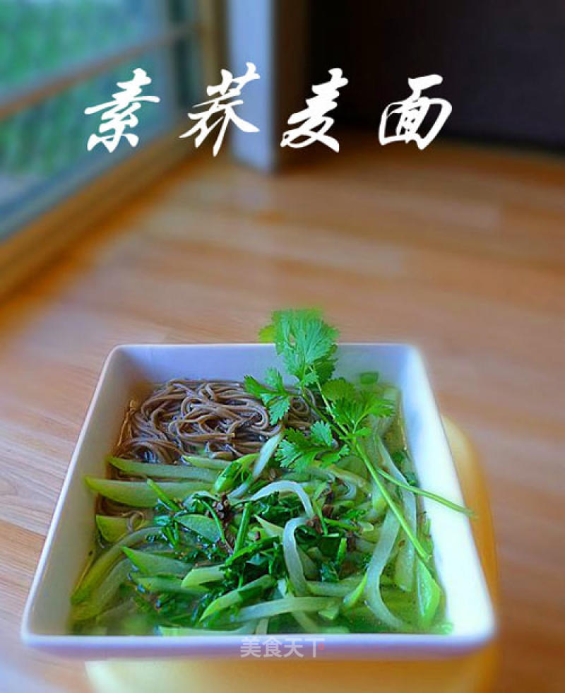 Vegetarian Soba Noodles