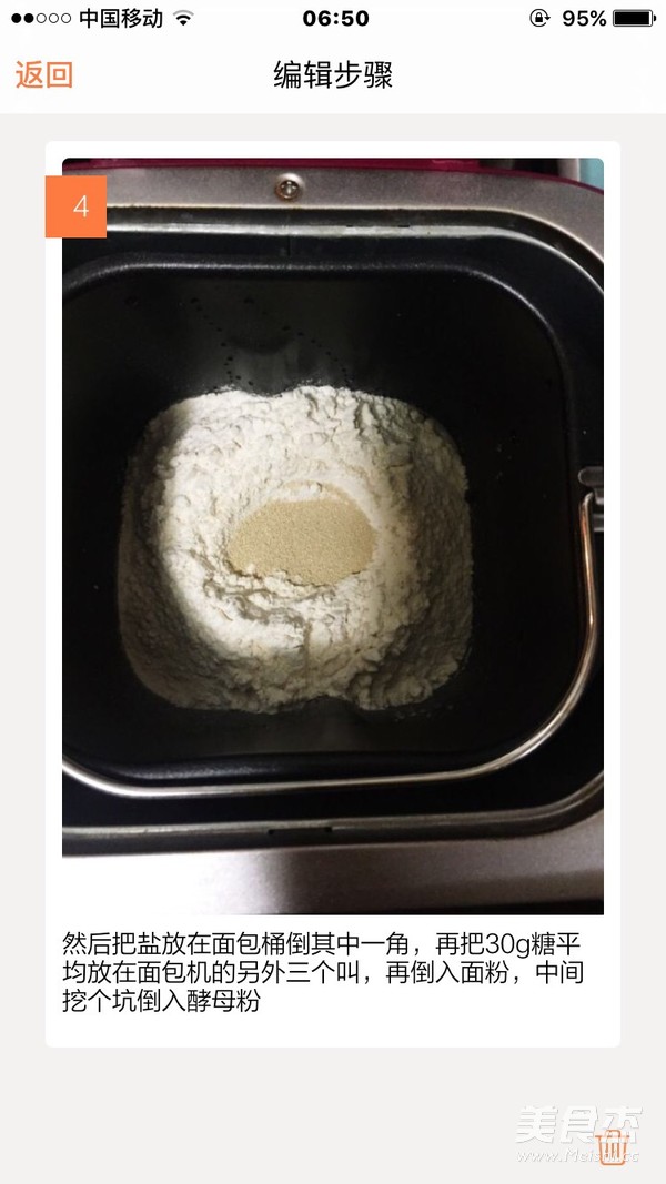 Orange Yogurt Toast (bread Machine Version) recipe