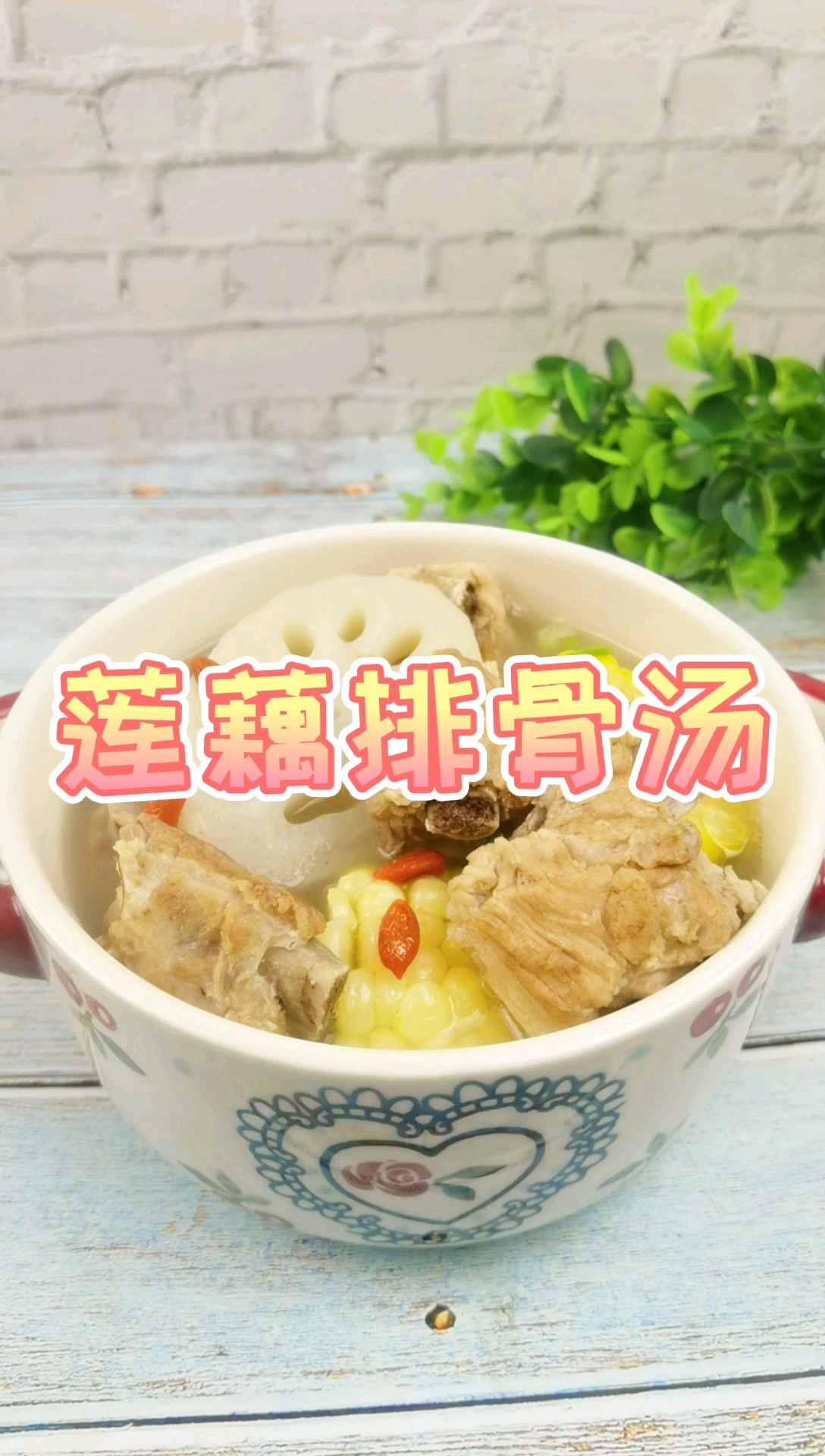 "chen Qing Ling" Wei Wuxian's Favorite Soup with Lotus Root Ribs