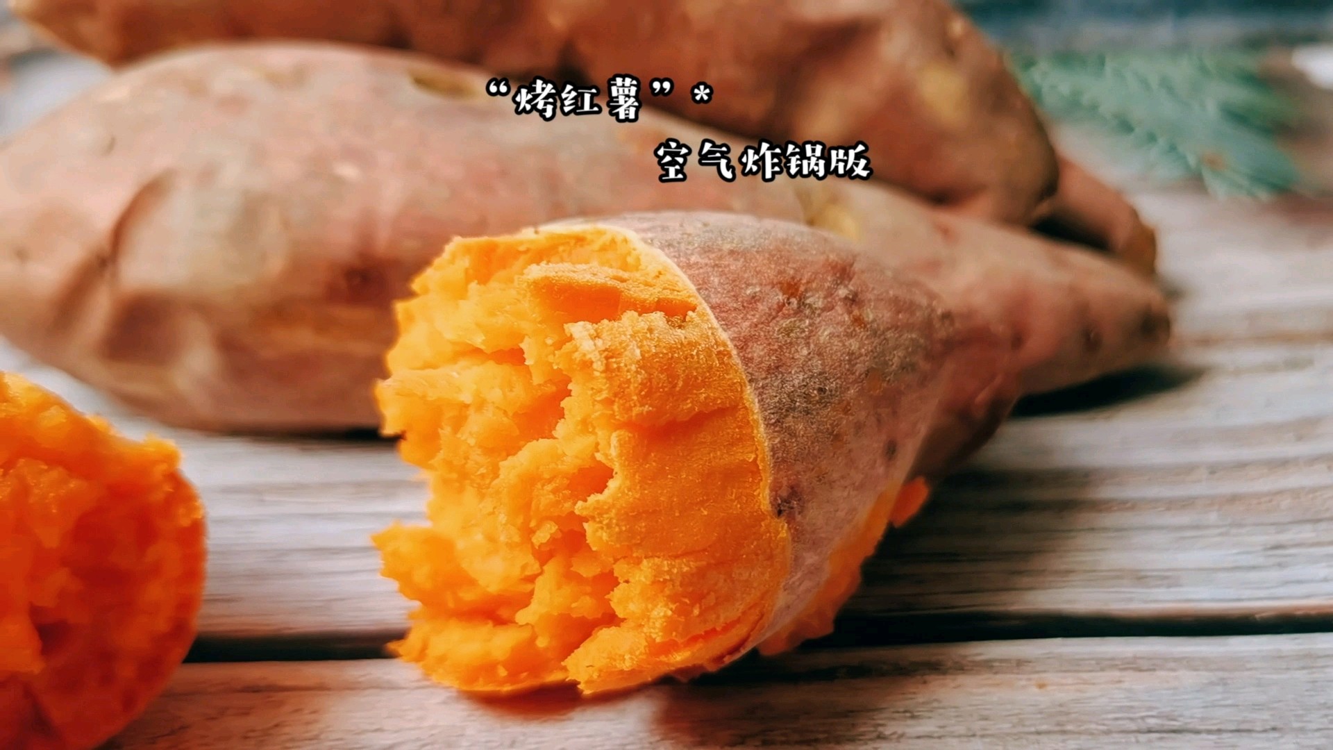 "roasted Sweet Potato" Air Fryer Version recipe