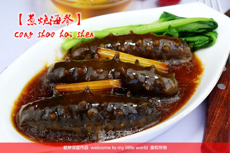 [cooked Sea Cucumber with Green Onion]---how to Make A Good Bowl of Green Onion Oil recipe