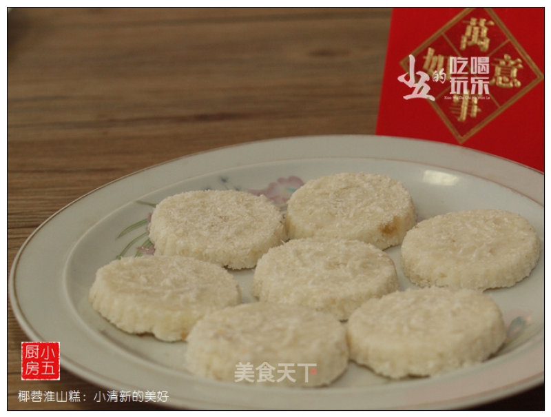 Coconut Yam Cake: Small Fresh and Beautiful recipe