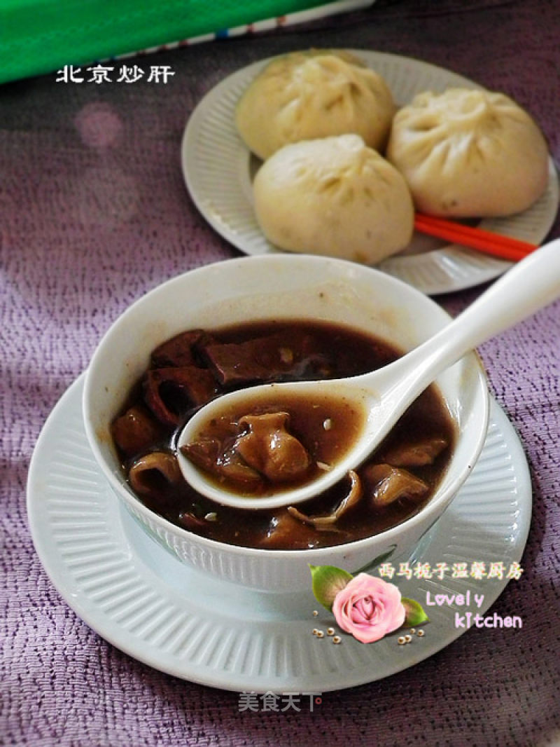Beijing Style Snacks---fried Liver recipe