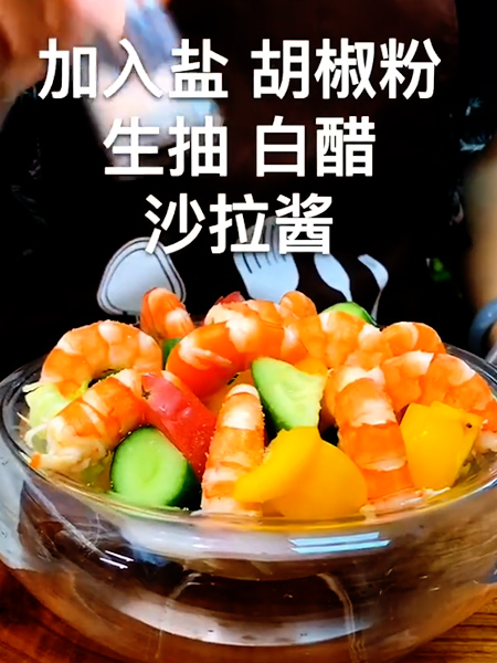 Seafood Vegetable Salad recipe