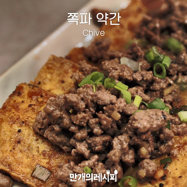 Tofu with Beef recipe