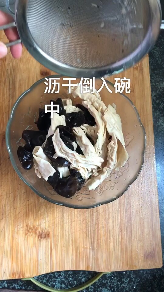 Cold Yuba Fungus recipe