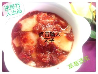 Strawberry Pickled Pear ------ Sweet and Sour Sweet and Good Taste recipe