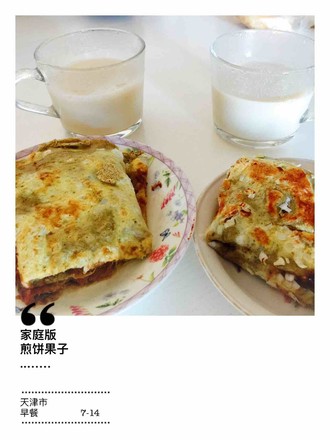 Tianjin Authentic Pancake Fruit recipe