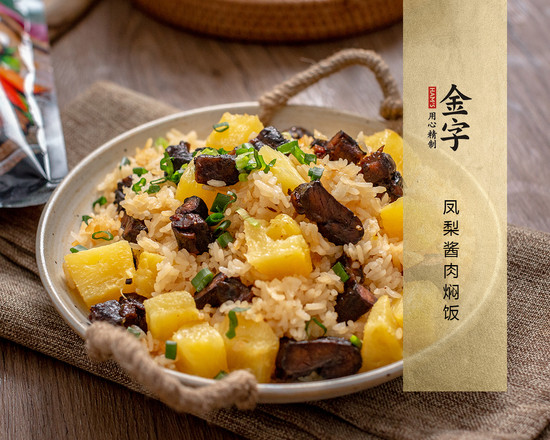 Stewed Rice with Pineapple Sauce recipe