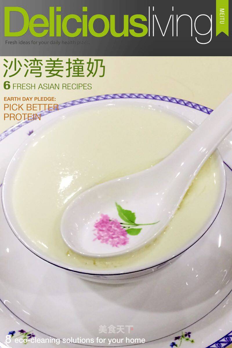 Ginger Bumping Milk recipe