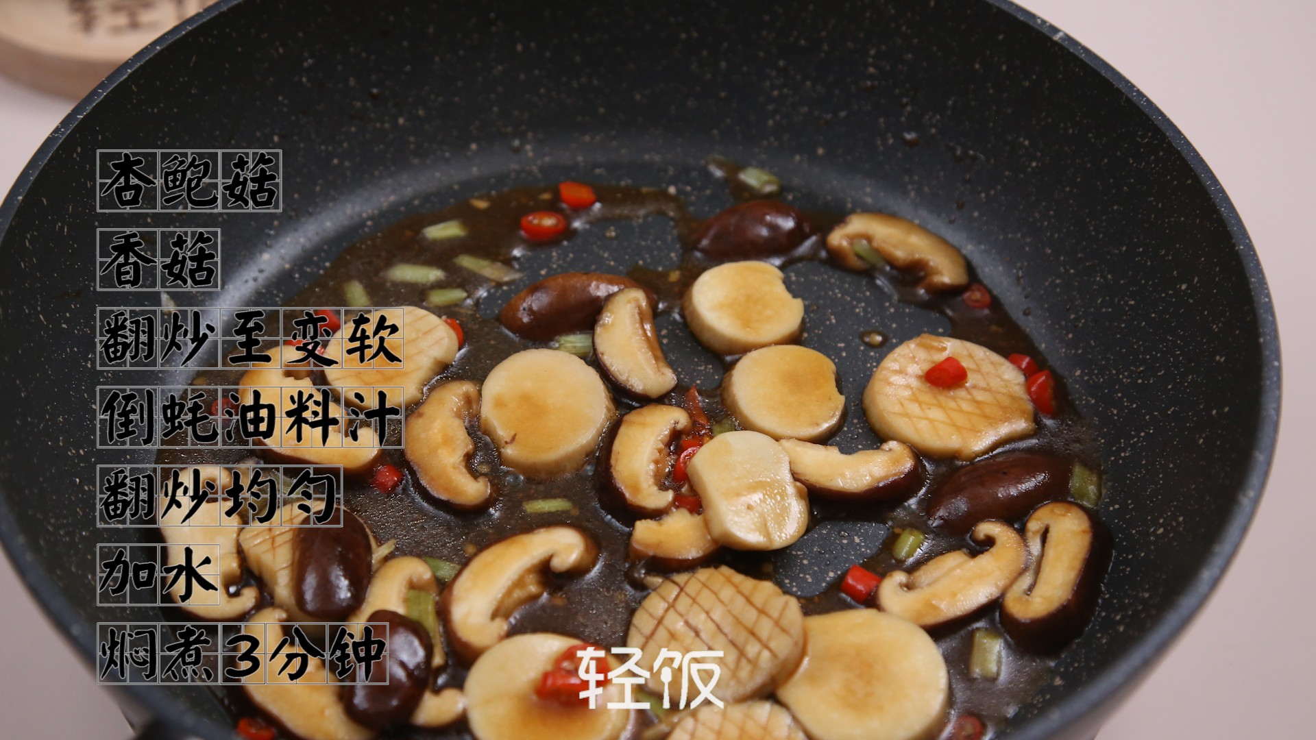 Braised Double Mushrooms in Oyster Sauce丨put These Two Vegetables Together and Stir Fry, recipe