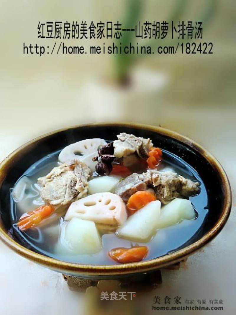 Yam Carrot Spare Rib Soup recipe