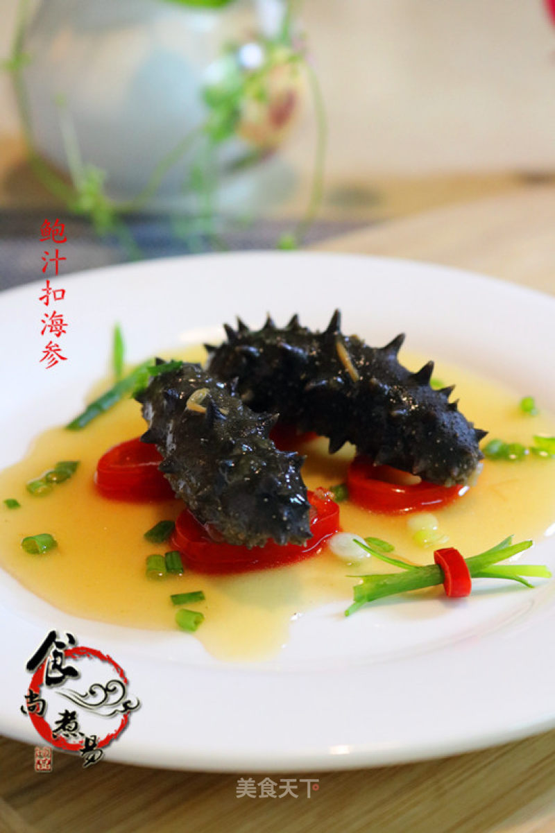 Sea Cucumber in Abalone Sauce-(with Tips for Soaking Sea Cucumber)