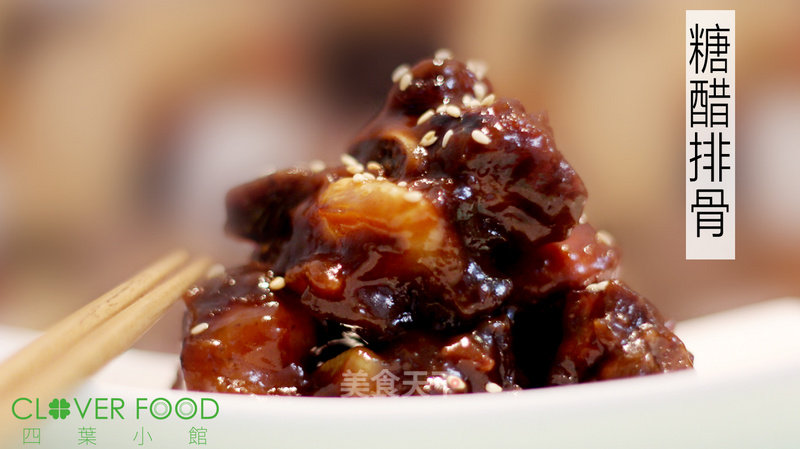 【siye Xiaoguan】sweet and Sour Pork Ribs recipe