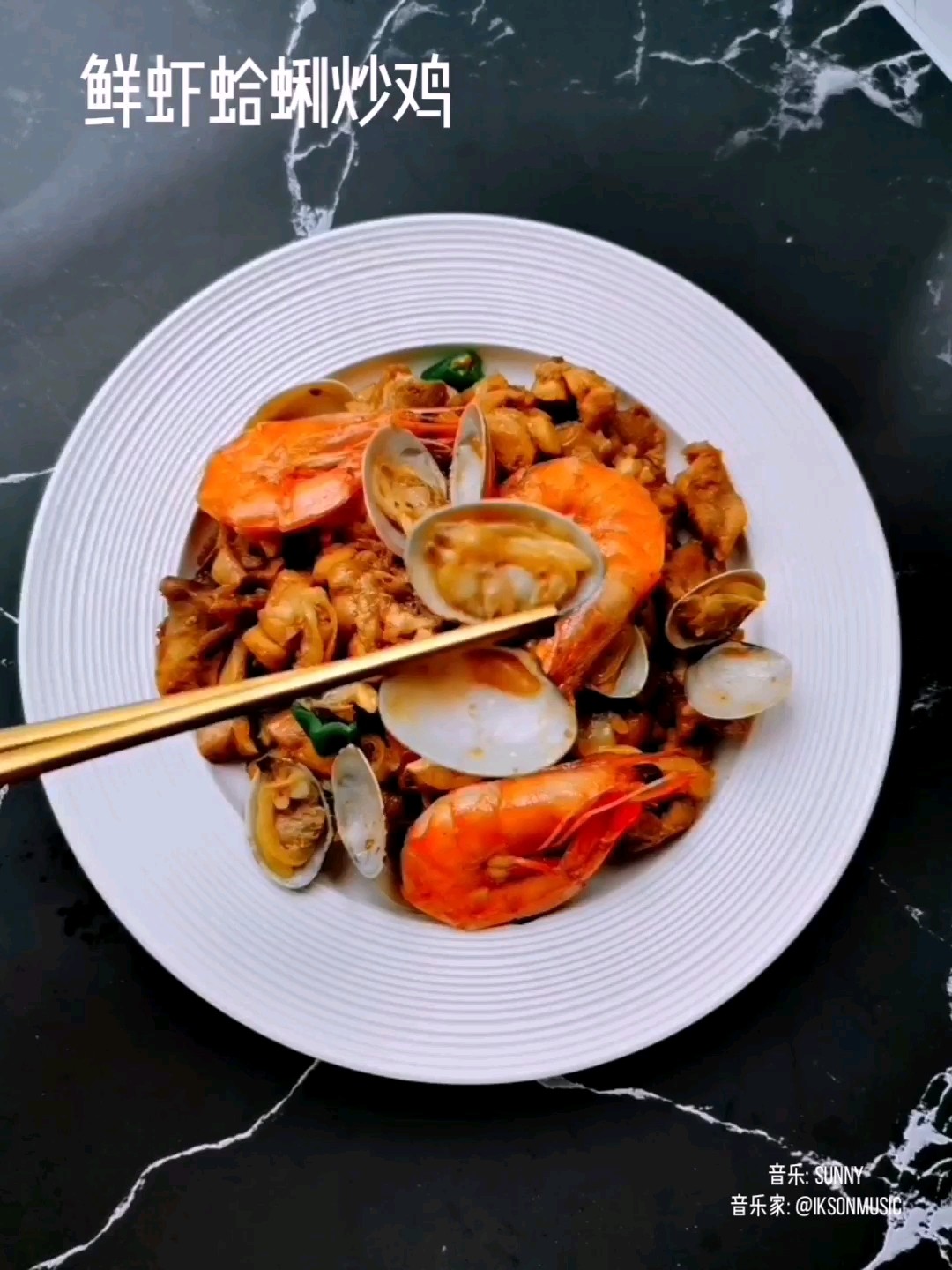 Fried Chicken with Shrimp and Clams recipe