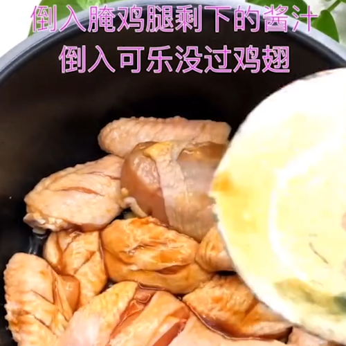 Rice Cooker Cola Chicken Wings recipe