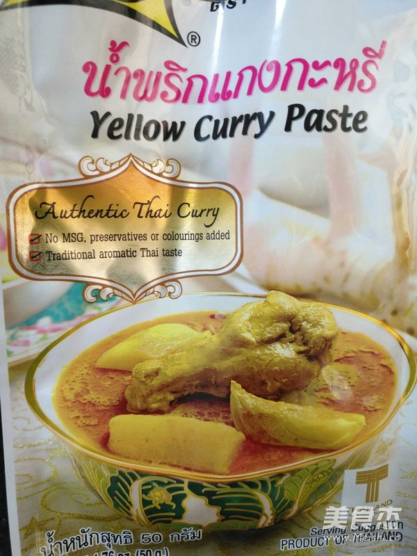 Curry Yuzu Peel recipe