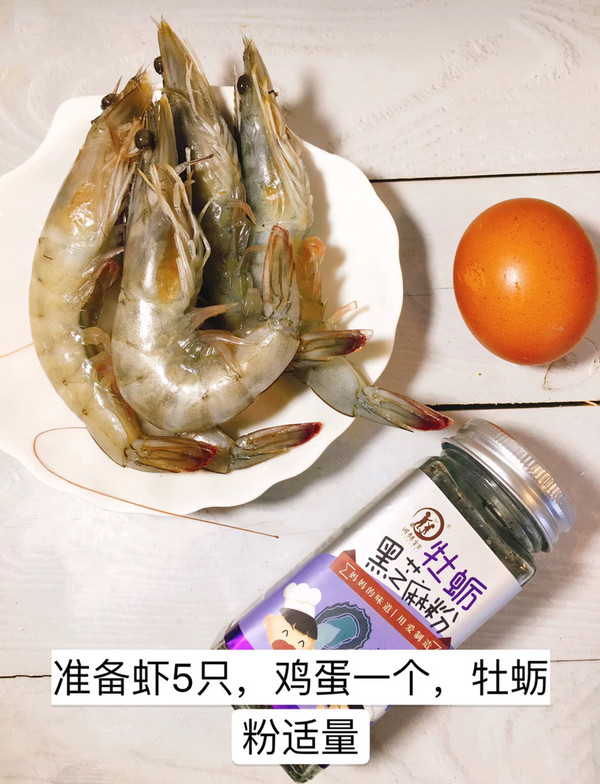 【shrimp Steamed Egg】 recipe