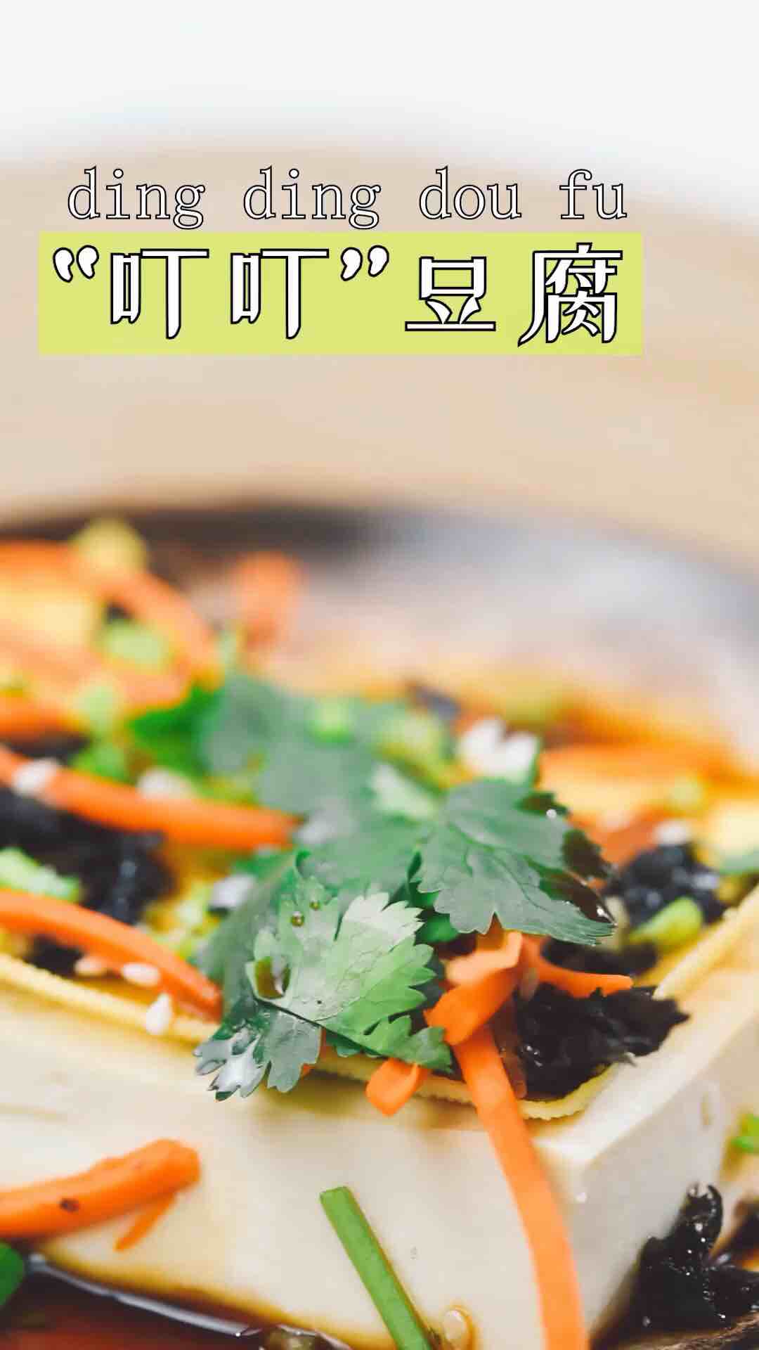 Simple and Low-calorie "dingding" Tofu recipe