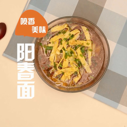 Yang Chun Noodles recipe