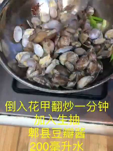 Stir-fried Flower Armor recipe