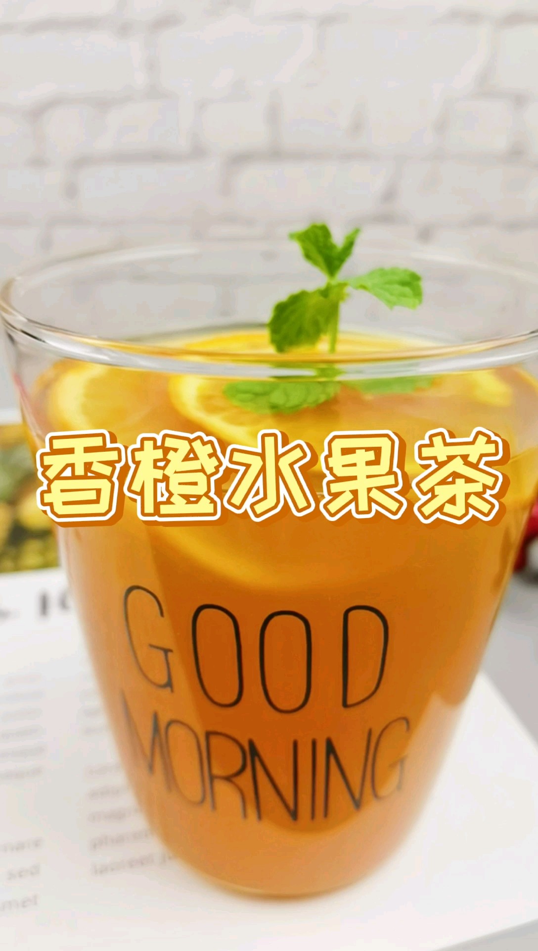 #你心中的夏c位喝# "orange Yi" is Full recipe