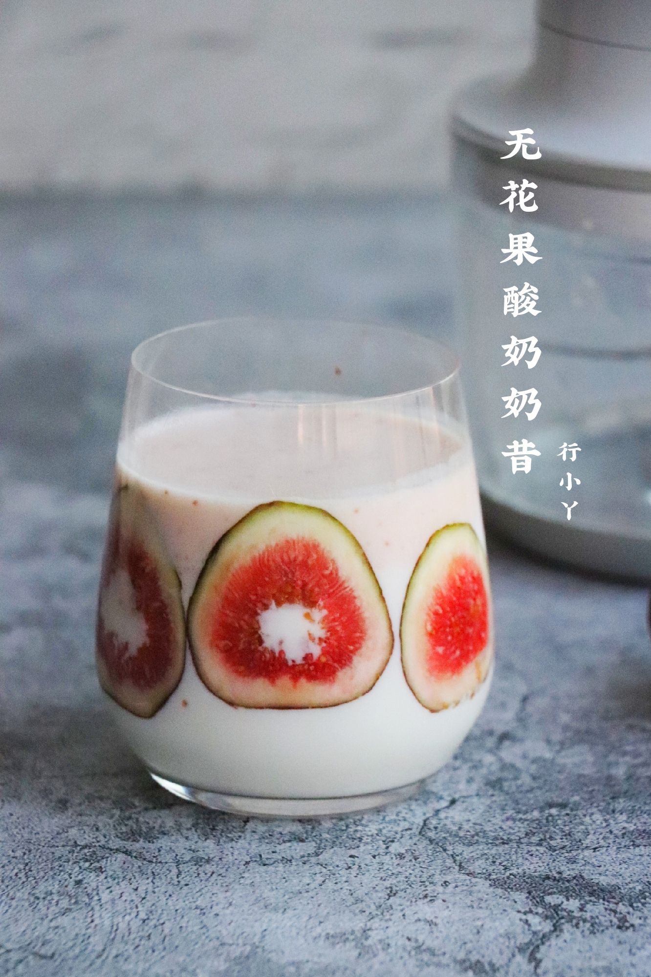 Fig Yogurt Shake recipe