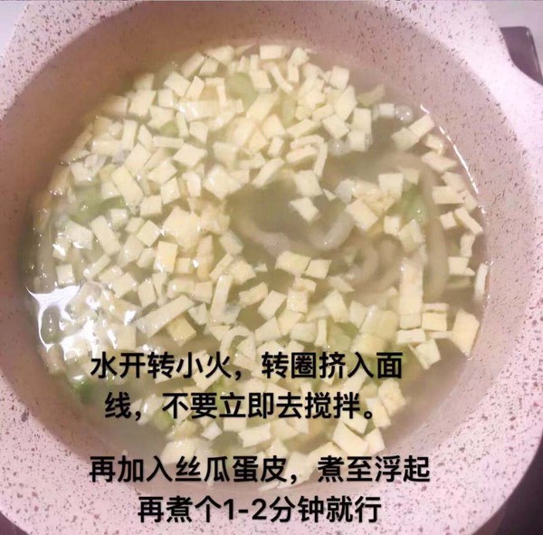 Mung Bean Noodles recipe