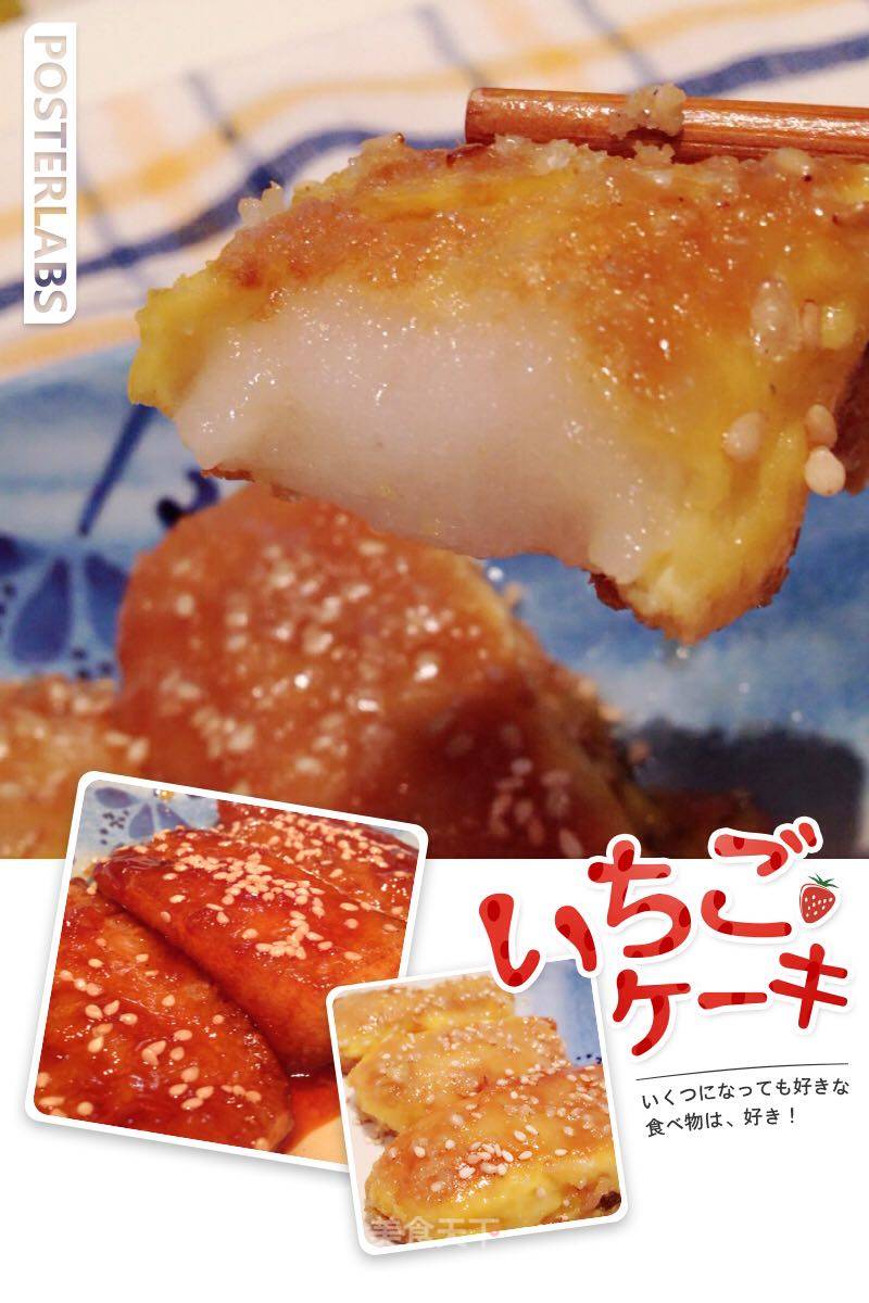 Egg Glutinous Rice Cake! recipe