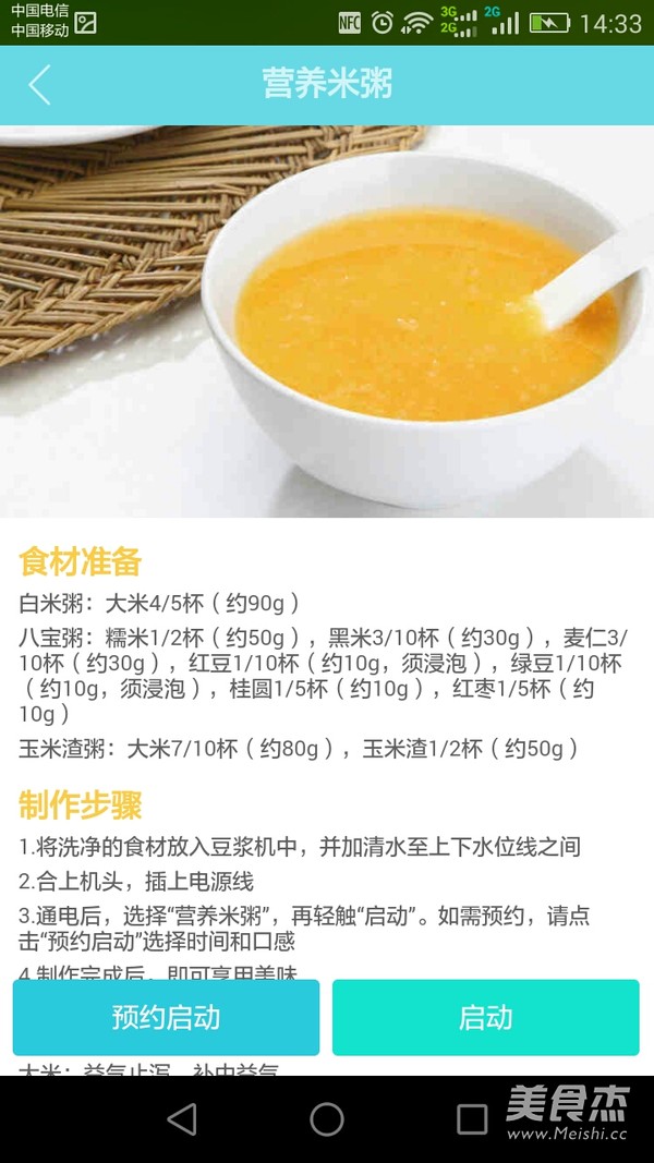 Red Date Sweet Potato Japonica Rice Congee recipe