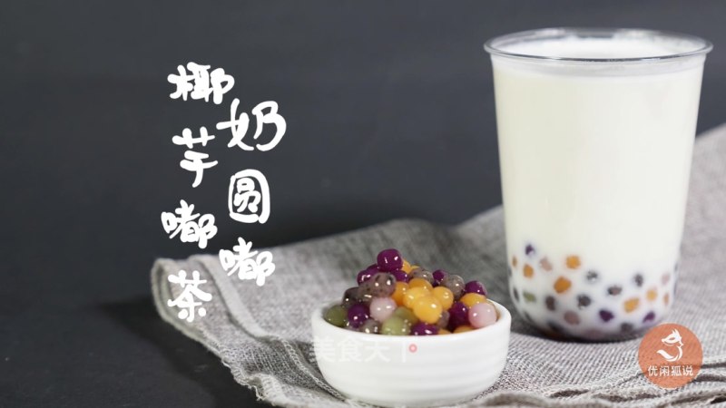 Lele Tea's Coconut Milk Taro Round Toot Tea recipe