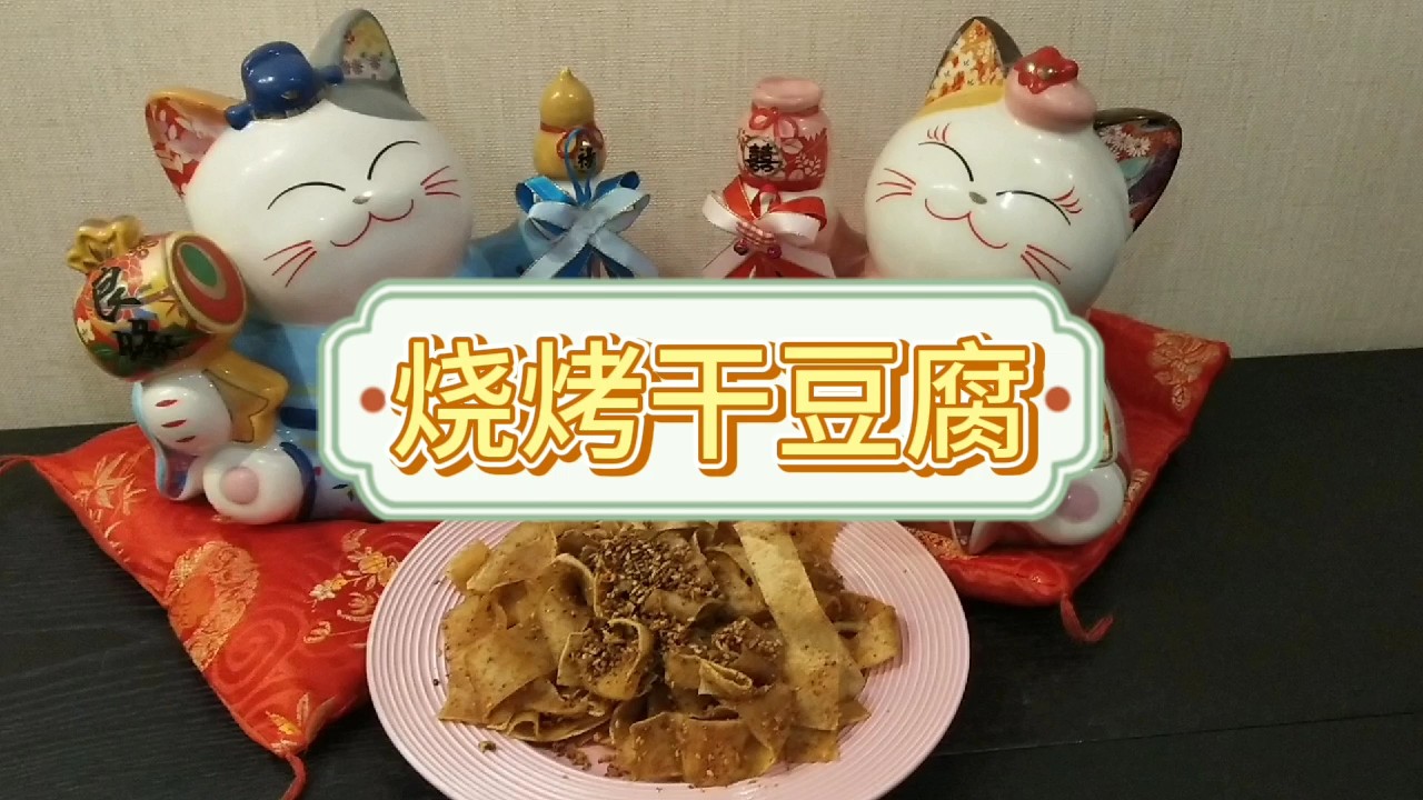 Bbq Dried Tofu recipe