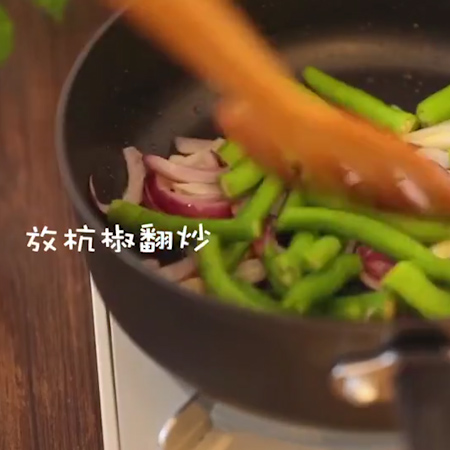 Hang Jiao Beef Tenderloin recipe