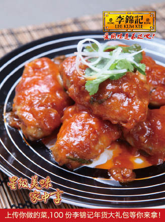 Sweet Tender Chicken Praying for Happiness recipe