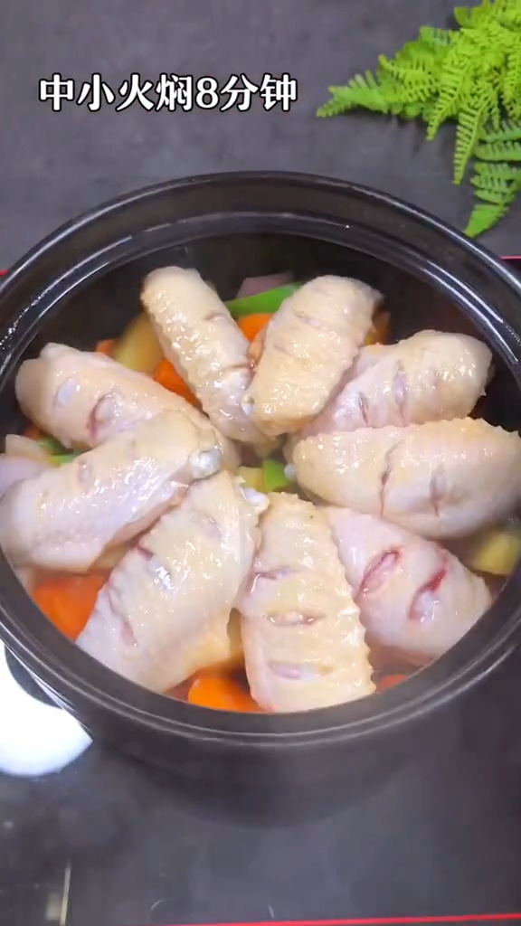 Three Sauce Chicken Wings Braised Pot recipe