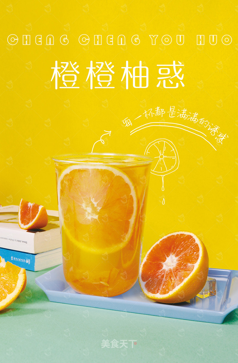 Orange Temptation | How to Make Hot Fruit Tea, A New Combination of Grapefruit Jam and Orange Slices