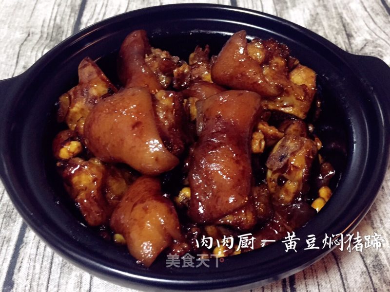 Soy Braised Pig's Trotters#肉肉厨 recipe